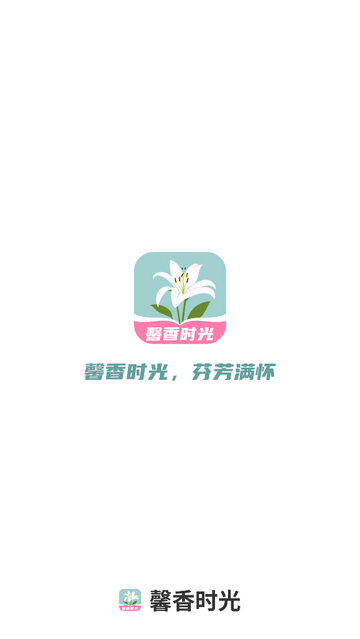 馨香时光官方最新版