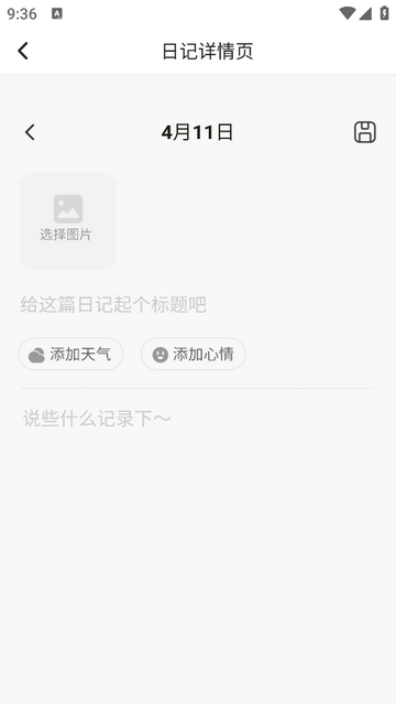 馨香时光官方最新版