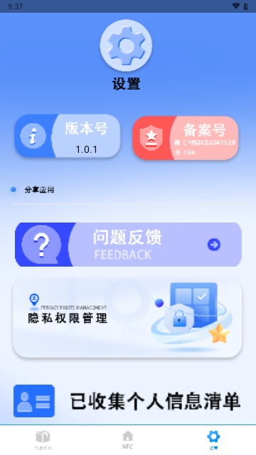 快递助手查