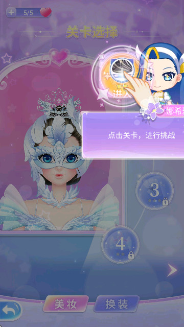 巴啦啦魔法美妆2最新版