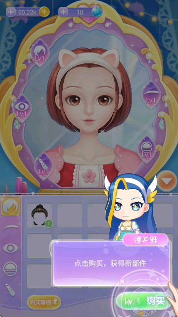巴啦啦魔法美妆2最新版