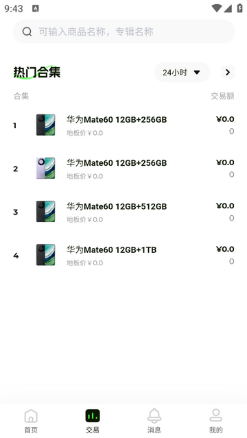 亦境官方版app