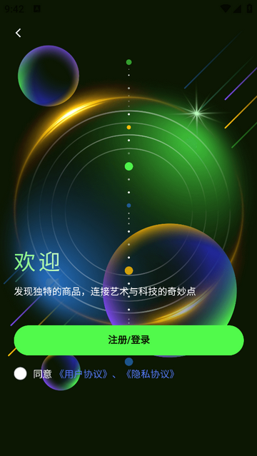 亦境官方版app