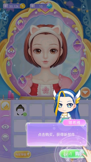 巴啦啦魔法美妆2最新版