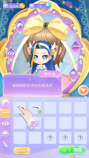 巴啦啦魔法美妆2最新版