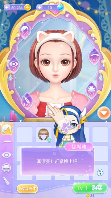 巴啦啦魔法美妆2最新版
