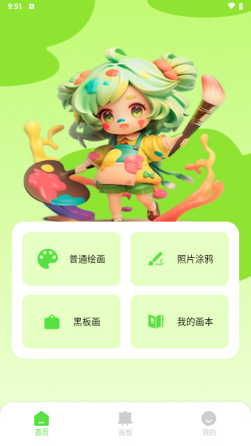 画画artset安卓最新版