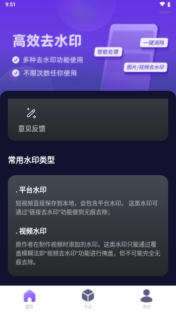 去水印全能大师