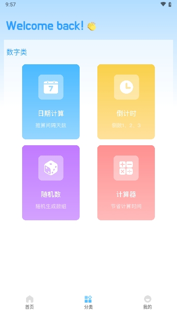 kernelsu工具箱APP2025最新版