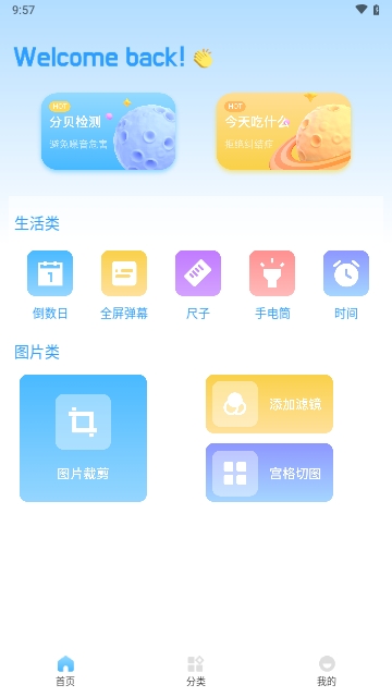 kernelsu工具箱APP2025最新版
