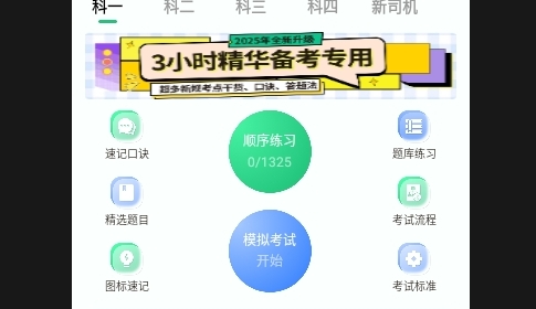 驾车精灵APP2025官方版