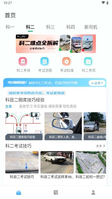 驾车精灵