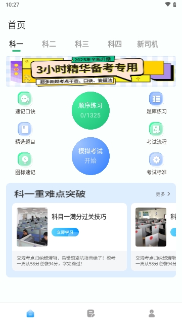 驾车精灵