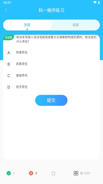 驾车精灵