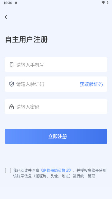 房修哥最新手机版