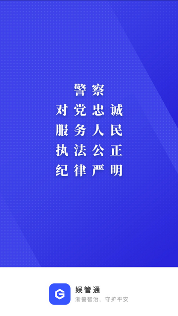 智安助手安卓版app