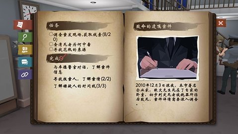 致命的遗嘱手游安卓版