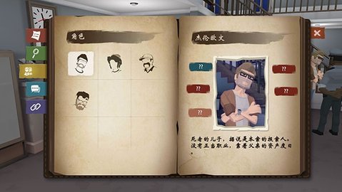 致命的遗嘱手游安卓版