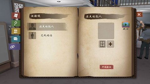 致命的遗嘱手游安卓版