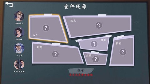 致命的遗嘱手游安卓版