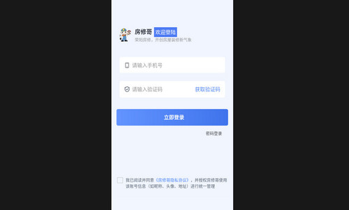 房修哥最新手机版