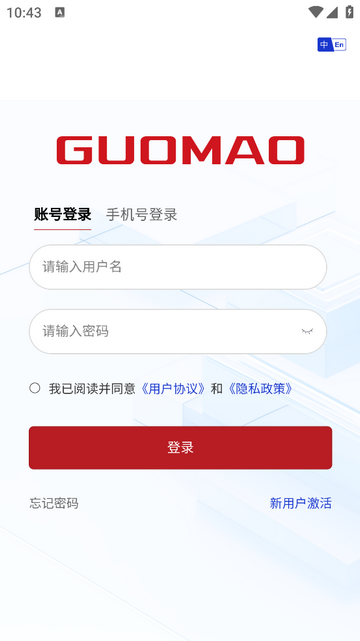 数字国茂app最新版
