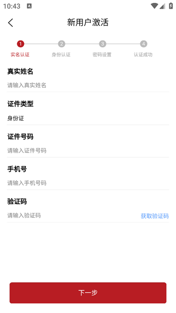 数字国茂app最新版