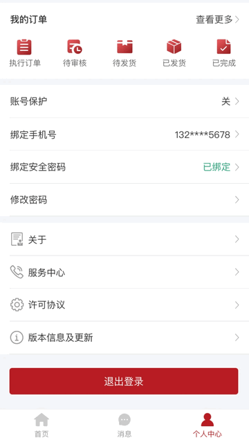 数字国茂app最新版