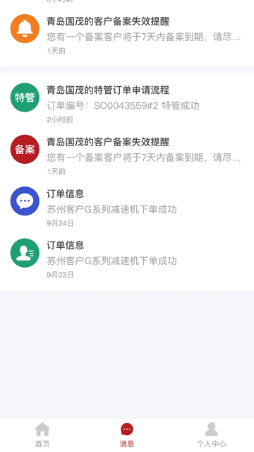 数字国茂app最新版