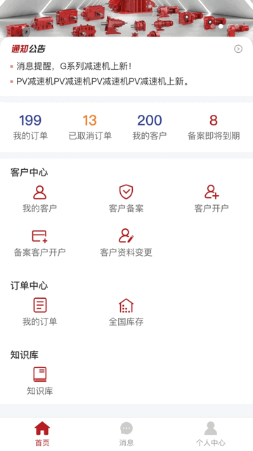 数字国茂app最新版