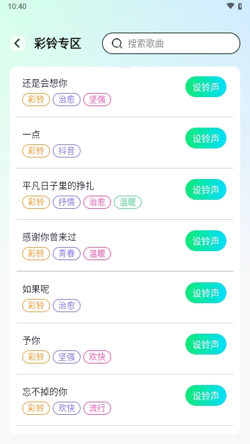 铃声视频来电