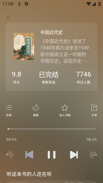 知识回声app官方版
