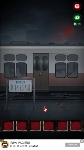 异界车站手机版