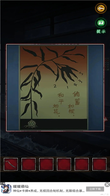 异界车站手机版