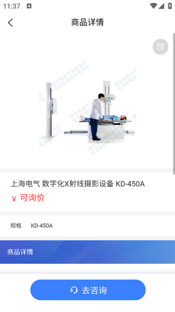 九州医药链安卓版app