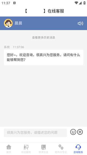 九州医药链安卓版app