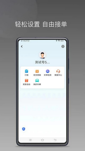永顺叫车司机端app