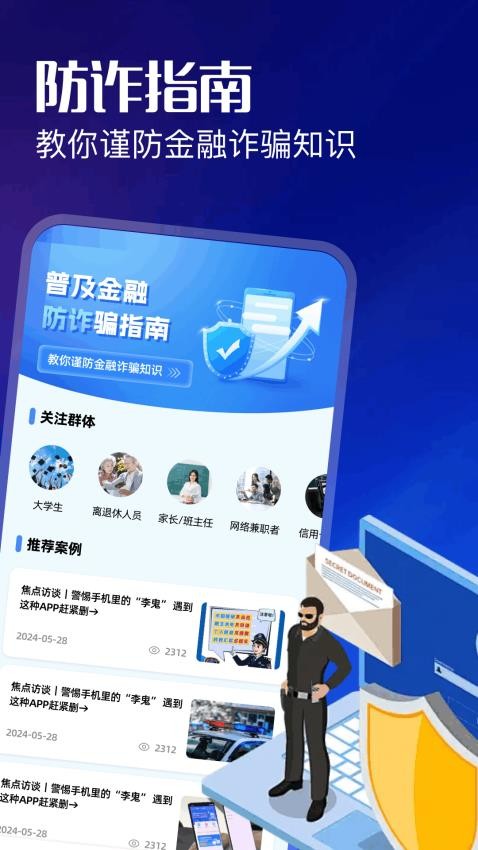 米坛助手手机版