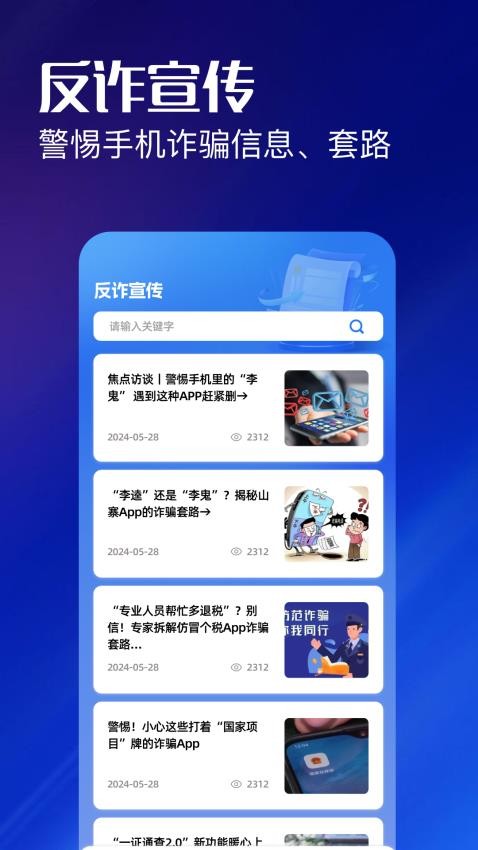 米坛助手手机版