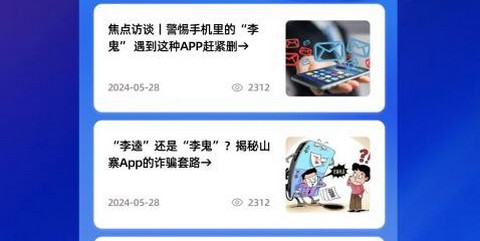 米坛助手手机版