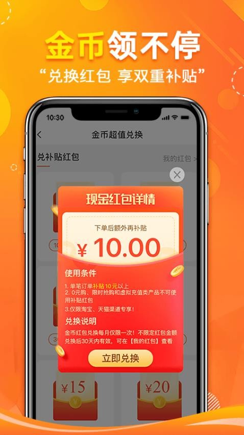 省哇最新版