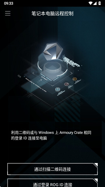 华硕ARMOURY CRATE手机版