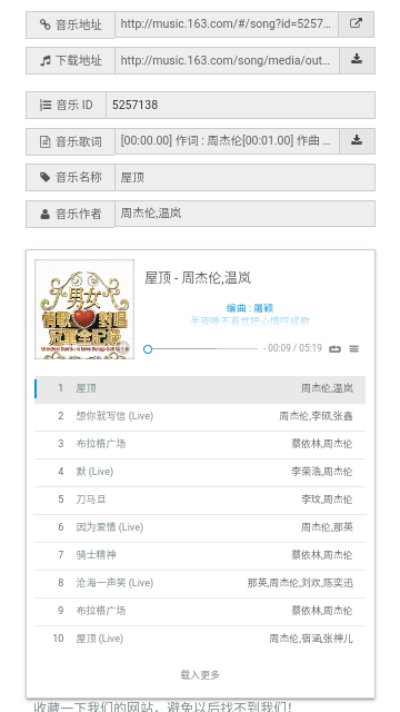 牛五音乐网2025最新版