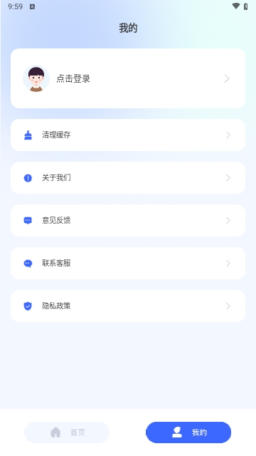 极速全能计算器
