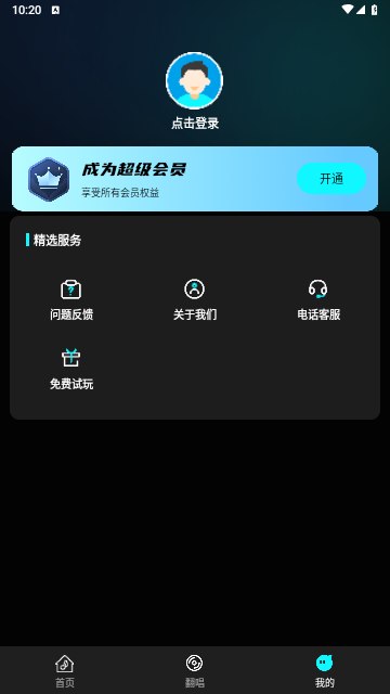 写歌音乐创作2025最新官方版