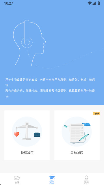 心潮减压音乐app