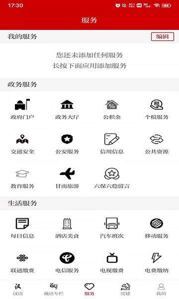 秘境玛曲