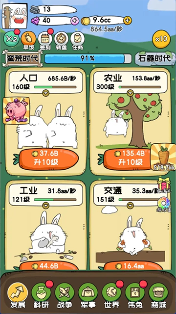 秒速萌兔手游最新版