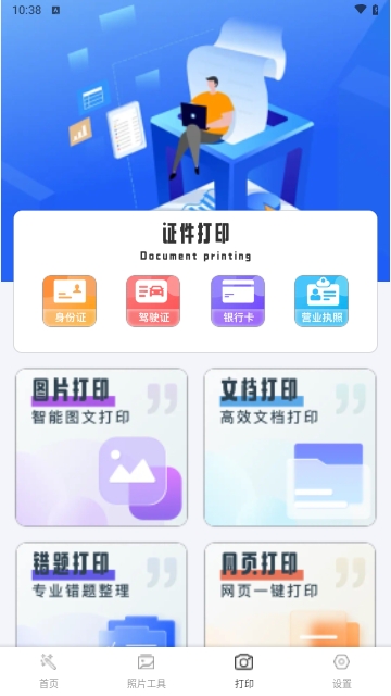 软天工