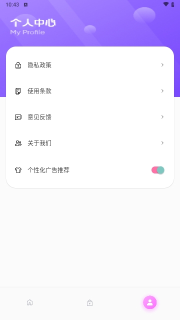 快喵助手APP2025免费版